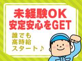株式会社WORK PARTNER-ケーキ-南浦和-【MKK】のアルバイト写真