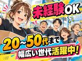 未経験OKの軽作業スタッフ(日夜勤)株式会社ワールドスタッフィング江東第二/51626_56437-00のアルバイト写真
