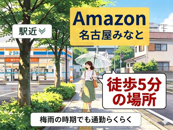 株式会社ワールドスタッフィング(名古屋みなと)■/51626_56574-01のアルバイト写真