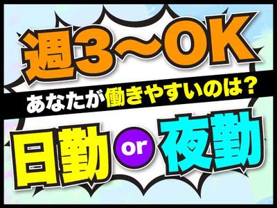 株式会社ワールドスタッフィング(久山)★/51626_54214-00のアルバイト写真