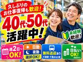 ミドル活躍中の軽作業スタッフ(日夜勤)株式会社ワールドスタッフィングAmazon千葉みなと/51626_48788-00のアルバイト写真