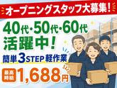 ミドル・シニア世代も活躍中の軽作業スタッフ(日夜勤)東海大府倉庫_株式会社ワールドスタッフィング/51626_56894-00のアルバイト写真
