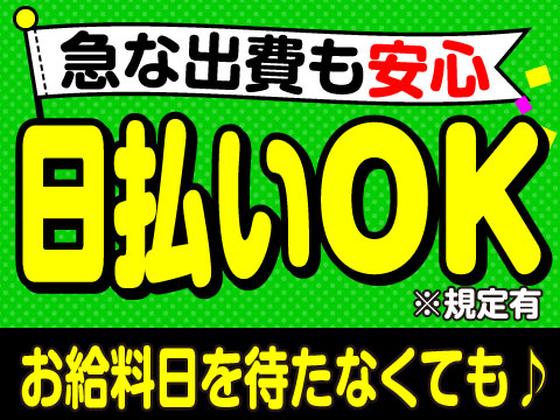 株式会社ワールドスタッフィングAMZN狭山広瀬台事業所▲/51626_49133-00のアルバイト写真