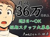 株式会社ワールドスタッフィング小田原(短期)★/51626_40687-00のアルバイト写真
