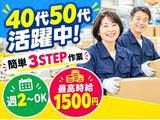 40代50代活躍中の軽作業スタッフ(夜勤)株式会社ワールドスタッフィングAmazon鳥栖/51626_45440-02のアルバイト写真