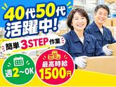 40代50代活躍中の軽作業スタッフ(夜勤)株式会社ワールドスタッフィングAmazon鳥栖/51626_45440-02のアルバイト写真