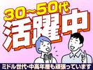 株式会社ワールドスタッフィングEC横浜/51626_53208-01のアルバイト写真