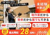 株式会社ワールドスタッフィング(東海大府)/51626_56894-00のアルバイト写真