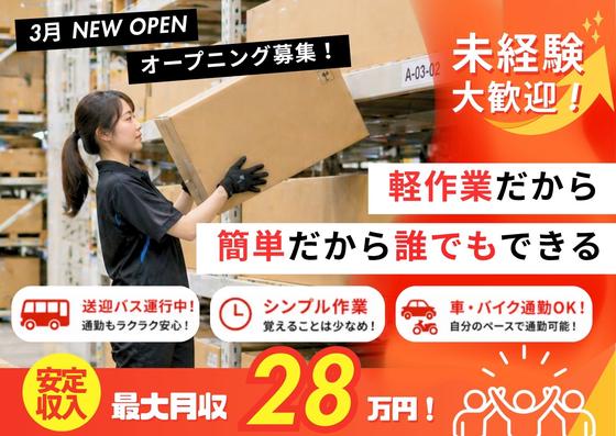 株式会社ワールドスタッフィング(東海大府)/51626_56894-00のアルバイト写真