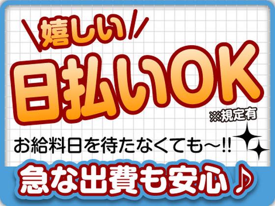 未経験OKの軽作業スタッフ(日勤)小郡倉庫_株式会社ワールドスタッフィング/51626_52769-01のアルバイト写真