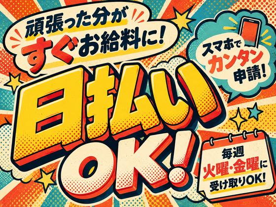 未経験OKの軽作業スタッフ(日勤)株式会社ワールドスタッフィングAmazon都筑DS/51626_52419-01のアルバイト写真