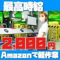 株式会社ワールドスタッフィングAMZN千葉みなと/51626_52527-00のアルバイト写真