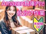 株式会社ワールドスタッフィング(新潟)/51626_54015-00のアルバイト写真