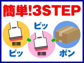 株式会社ワールドスタッフィングAMZN鳥栖事業所(短期)★/51626_40768-00のアルバイト写真