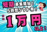 株式会社ワールドスタッフィング(名古屋みなと)/51626_55557-01のアルバイト写真