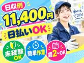 日払いOKの軽作業スタッフ(夜勤)株式会社ワールドスタッフィングAmazon鳥栖/51626_45440-02のアルバイト写真