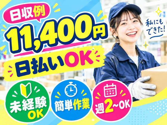 日払いOKの軽作業スタッフ(夜勤)株式会社ワールドスタッフィングAmazon鳥栖/51626_45440-02のアルバイト写真