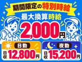 日払いOKの軽作業(日夜勤)東海大府倉庫_株式会社ワールドスタッフィング/51626_66548-00のアルバイト写真