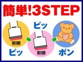 未経験OKの軽作業スタッフ(日勤)小郡倉庫_株式会社ワールドスタッフィング/51626_52769-01のアルバイト写真