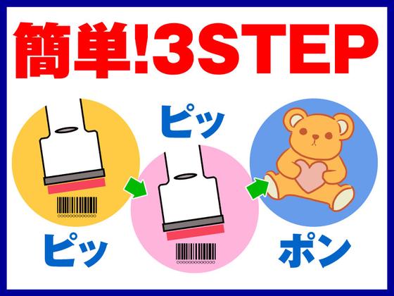 未経験OKの軽作業スタッフ(日勤)小郡倉庫_株式会社ワールドスタッフィング/51626_52769-01のアルバイト写真