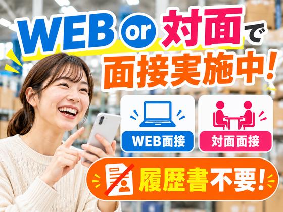 週3日〜の軽作業(日夜勤)東海大府倉庫_株式会社ワールドスタッフィング/51626_66548-00のアルバイト写真