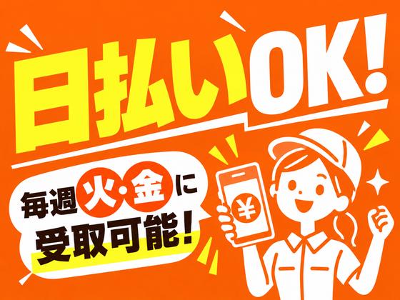 日払いOKの軽作業(日夜勤)東海大府倉庫_株式会社ワールドスタッフィング/51626_66548-00のアルバイト写真