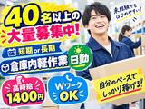 未経験OKの軽作業スタッフ(日勤)株式会社ワールドスタッフィングAmazon糟屋/63958_64157-00のアルバイト写真