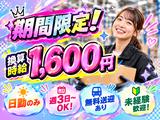 未経験OKの軽作業(短期・日勤)株式会社ワールドスタッフィングAmazon流山おおたかの森/51626_58303-01のアルバイト写真