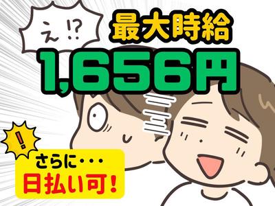 株式会社ワールドスタッフィングAMZN千葉みなと/51626_48788-00のアルバイト写真