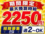 株式会社ワールドスタッフィング(町田)/51626_52425-00のアルバイト写真