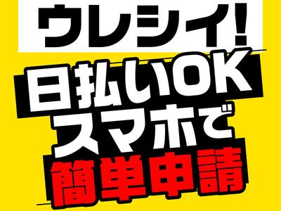 株式会社ワールドスタッフィング(府中)/51626_52431-00のアルバイト写真