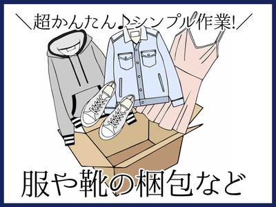 株式会社ワールドスタッフィングAMZN狭山広瀬台事業所/51626_48321-00のアルバイト写真