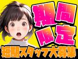 株式会社ワールドスタッフィングAMZN相模原事業所(短期)□/51626_47960-00のアルバイト写真