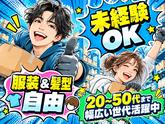 未経験OKの軽作業スタッフ(日勤)株式会社ワールドスタッフィングAmazon都筑DS/51626_52419-01のアルバイト写真