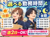 軽作業スタッフ(短期)Amazon狭山広瀬台_株式会社ワールドスタッフィング/51626_49133-00のアルバイト写真