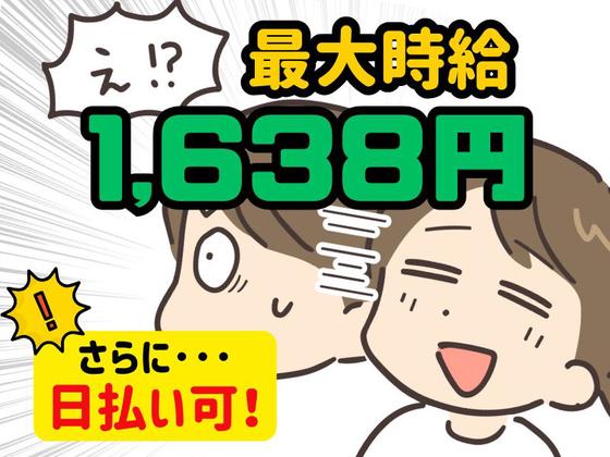 未経験OKの軽作業スタッフ(日夜勤)株式会社ワールドスタッフィング小田原/51626_44572-00のアルバイト写真
