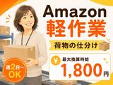株式会社ワールドスタッフィング(府中)■/51626_52431-00のアルバイト写真
