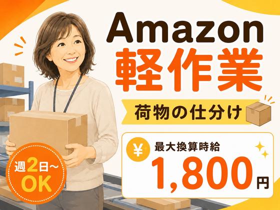 株式会社ワールドスタッフィング(府中)■/51626_52431-00のアルバイト写真