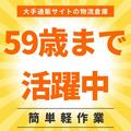 株式会社ワールドスタッフィング(久山)●/51626_54214-00のアルバイト写真