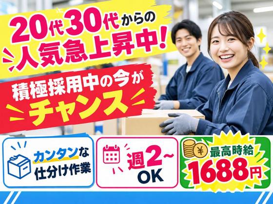 20代30代活躍中の軽作業スタッフ(日夜勤)町田倉庫_株式会社ワールドスタッフィング/51626_50617-00のアルバイト写真
