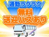 送迎バスありの軽作業スタッフ(日夜勤)町田倉庫_株式会社ワールドスタッフィング/51626_50617-00のアルバイト写真