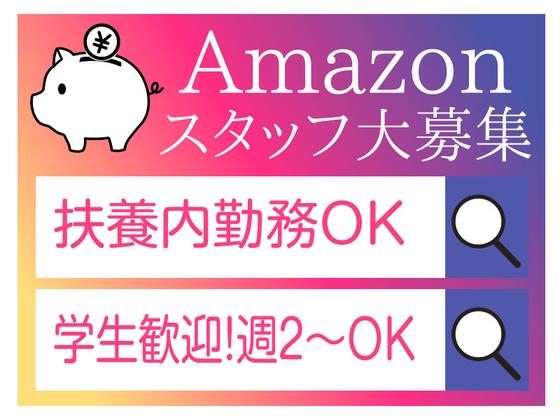 株式会社ワールドスタッフィング●/51626_51649-00のアルバイト写真