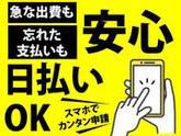 株式会社ワールドスタッフィング小田原(短期)□/51626_40687-00のアルバイト写真