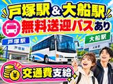 未経験OKの軽作業スタッフ(日夜勤)株式会社ワールドスタッフィングAmazon戸塚DS/51626_53438-00のアルバイト写真