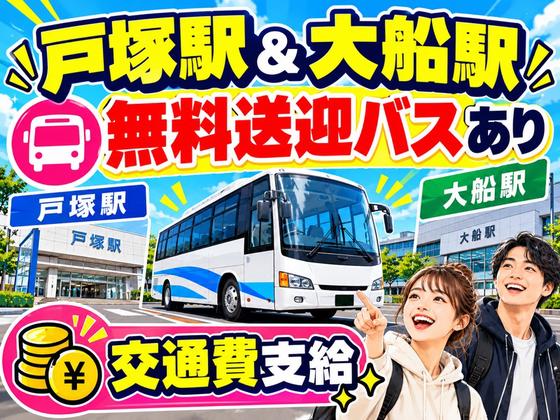 未経験OKの軽作業スタッフ(日夜勤)株式会社ワールドスタッフィングAmazon戸塚DS/51626_53438-00のアルバイト写真