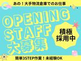 株式会社ワールドスタッフィング(久山)/51626_54214-00のアルバイト写真