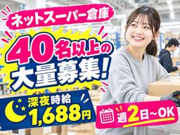 未経験OKの軽作業スタッフ(夜勤)_株式会社ワールドスタッフィング/63772_64415-00