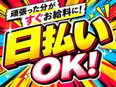未経験OKの軽作業スタッフ(日夜勤)株式会社ワールドスタッフィング江東第二/51626_56437-00のアルバイト写真