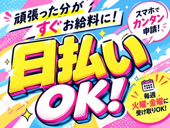 未経験OKの軽作業スタッフ(日夜勤)株式会社ワールドスタッフィングAmazon戸塚DS/51626_53438-00のアルバイト写真