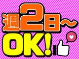 週2~OKの軽作業スタッフ(日夜勤)町田倉庫_株式会社ワールドスタッフィング/51626_50617-00のアルバイト写真